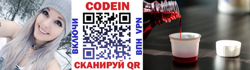 Кодеин напиток Lean (лин)  Лиски 