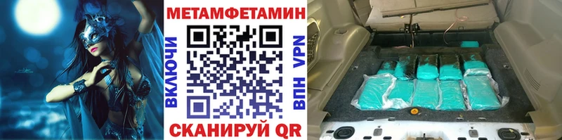 МЕТАМФЕТАМИН мет Лиски